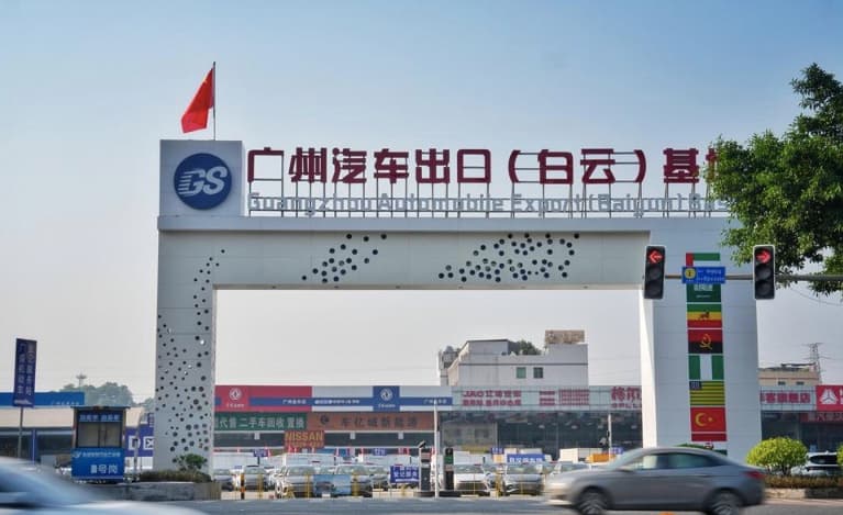 Entrance signage of Guangzhou Auto Export Baiyun Base